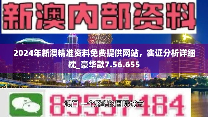 新澳2025精准正版免費資料;警惕虚假宣传-全面贯彻解释落实