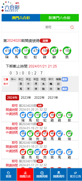 2025年澳门今晚开奖号码;警惕虚假宣传-系统管理执行