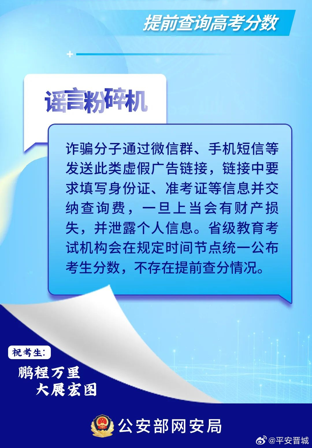 100%一肖一码100%精准;警惕虚假宣传-精选解析解释落实