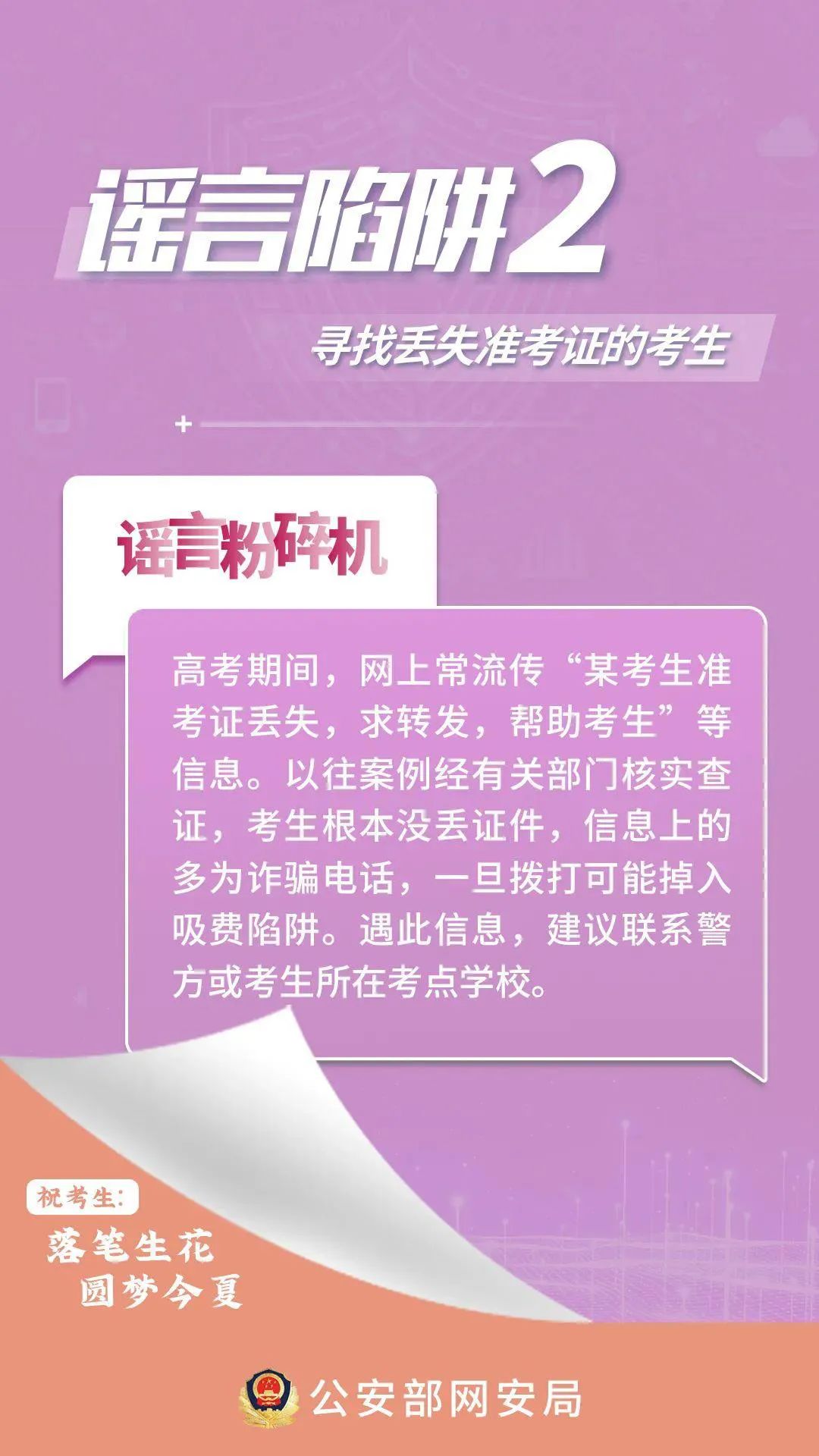 新奥精准免费提供港澳彩;警惕虚假宣传-精选解析解释落实